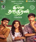 Ivan Thanthiran Poster